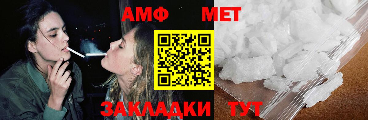 АМФ  Вход с VPN  Железноводск  АМФЕТАМИН 98% 