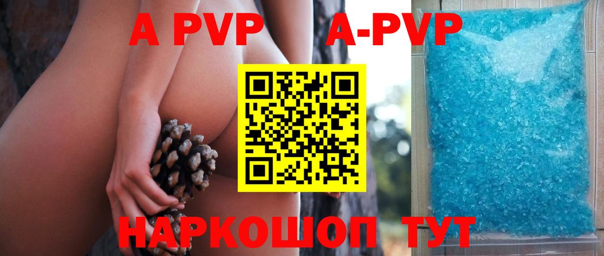 A PVP крисы CK  Alfa_PVP  A PVP Crystall  А ПВП СК КРИС  наркотики  Вход с VPN  Железноводск 