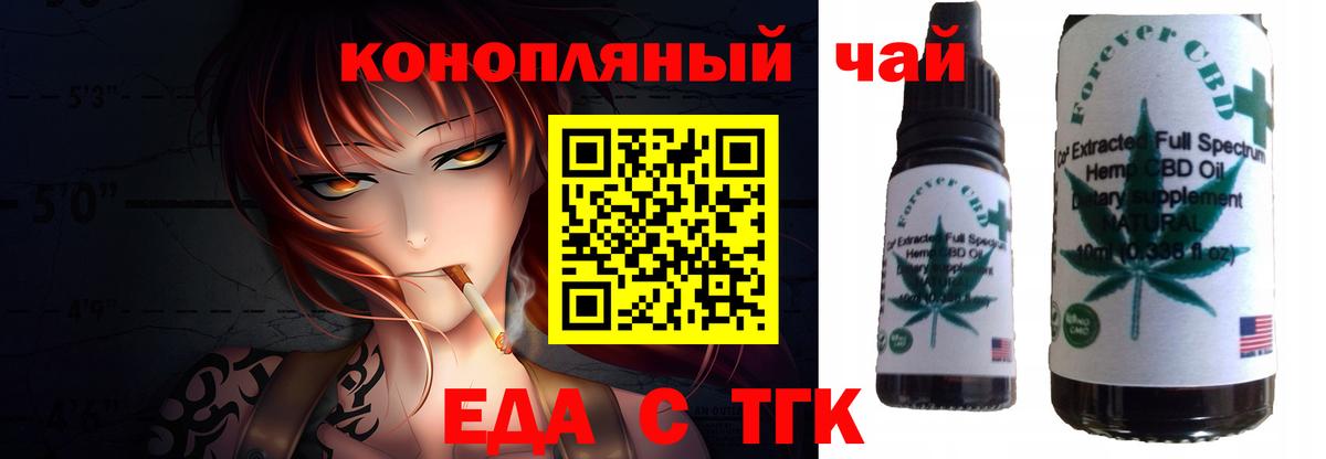 Железноводск  Cannafood марихуана  Вход с VPN 