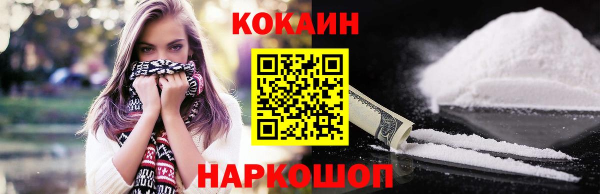 Кокаин 97%  Вход с VPN  COCAIN Перу  Железноводск 