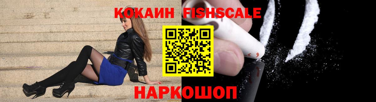 КОКАИН VHQ Железноводск