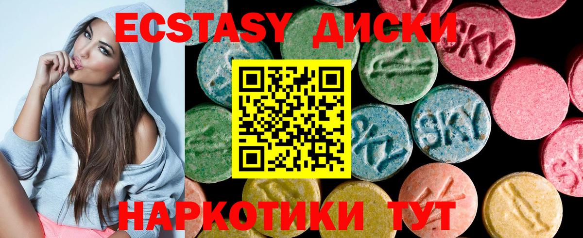 Железноводск  ЭКСТАЗИ 280 MDMA  Ecstasy таблы  Вход с VPN 