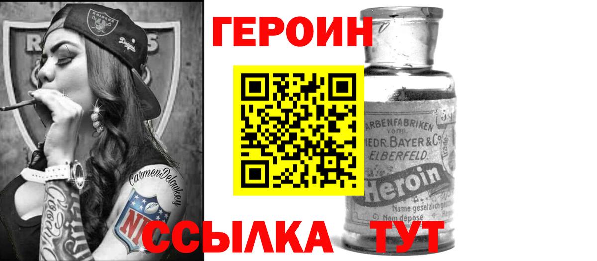 Железноводск  Героин  Вход с VPN  Героин Афган 