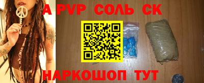 соль курить ск Ливны
