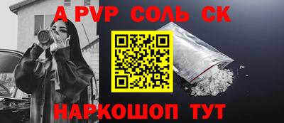 соль курить ск Ливны