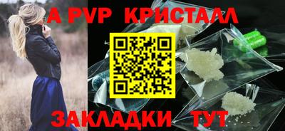 альфа пвп Лесосибирск