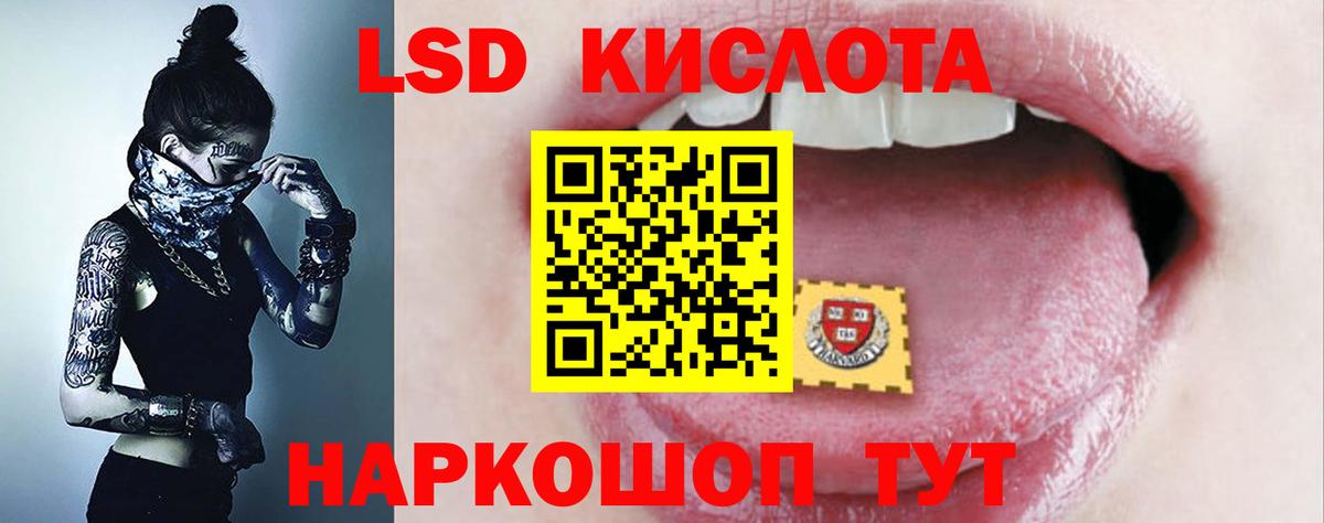 LSD-25 экстази кислота  Вход с VPN  Железноводск  Лсд 25 экстази ecstasy 