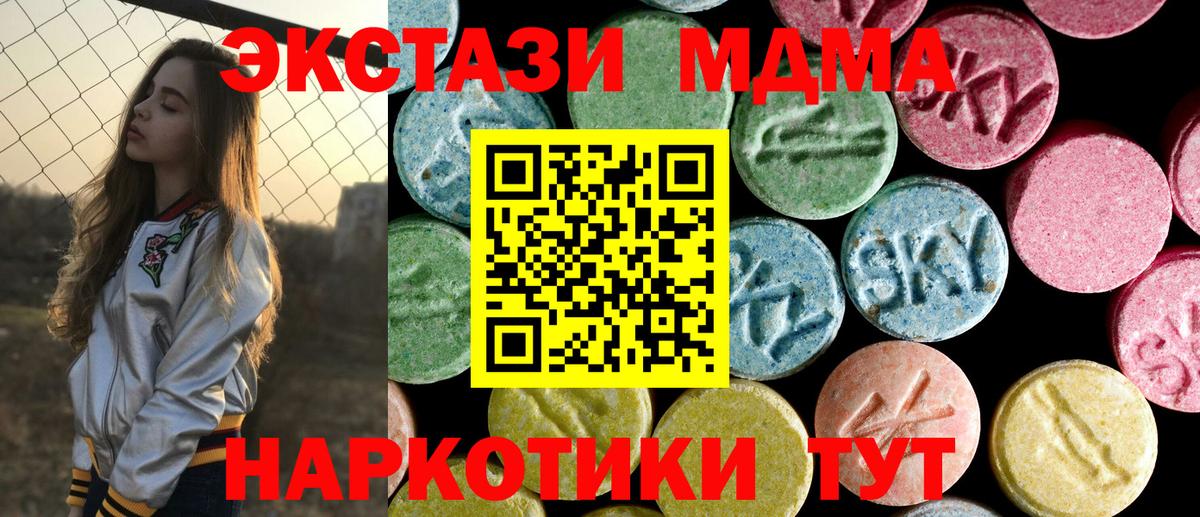 Железноводск  МДМА Molly  Вход с VPN 