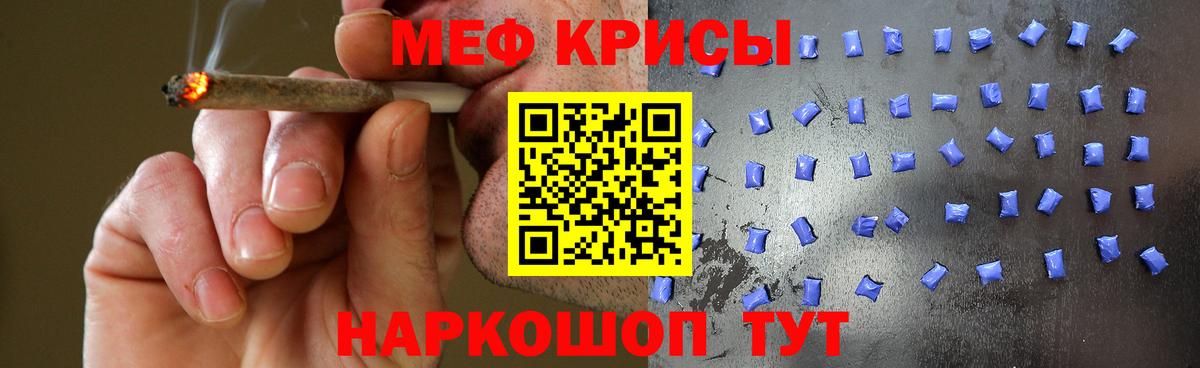 Железноводск  Меф  Вход с VPN  МЕФ мука  МЕФ VHQ 