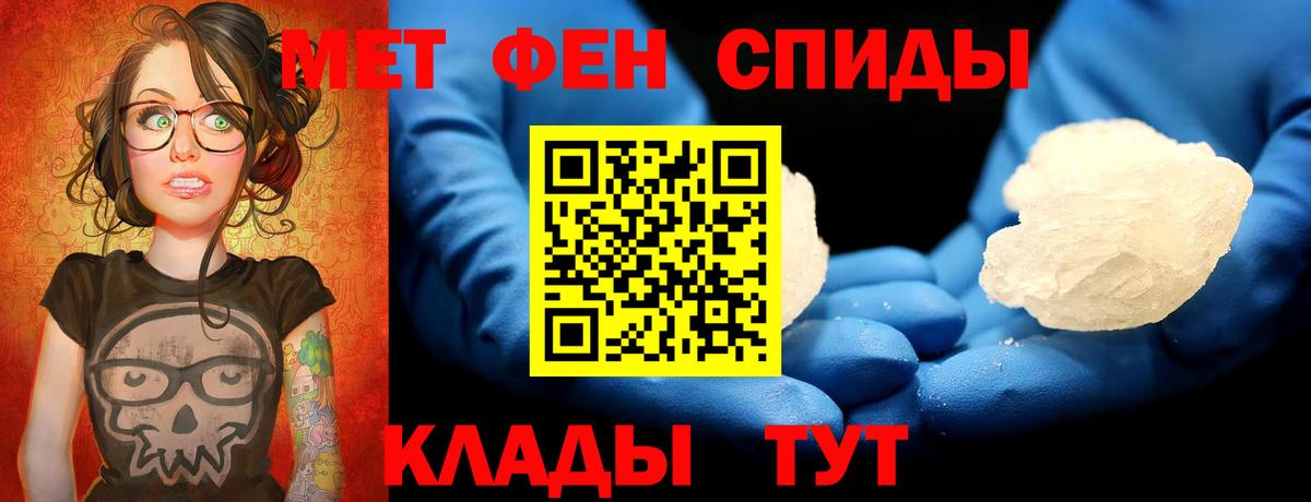 Железноводск  Первитин  Вход с VPN  МЕТАМФЕТАМИН мет 