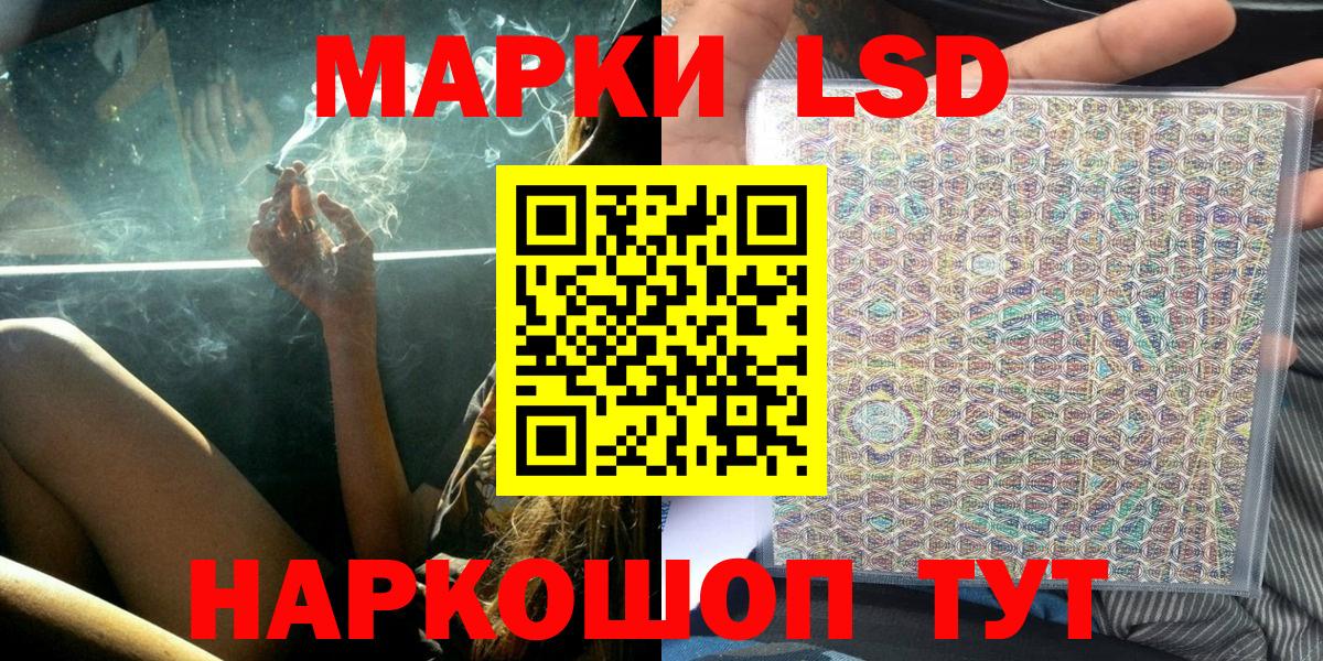 Марки N-bome 1500мкг Железноводск