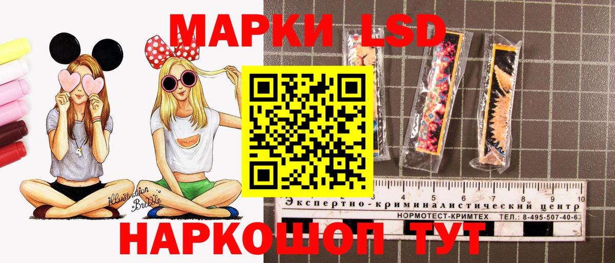 Железноводск  Марки N-bome  Вход с VPN  Наркотические марки 1,5мг 