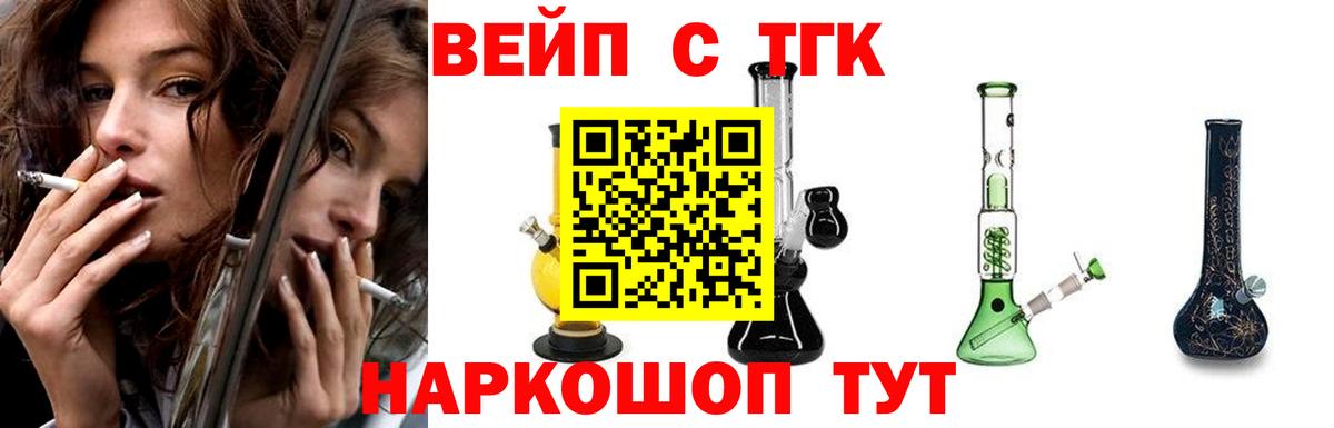 ТГК концентрат  ОМГ ОМГ онион  Дистиллят ТГК вейп с тгк  Железноводск  Вход с VPN 
