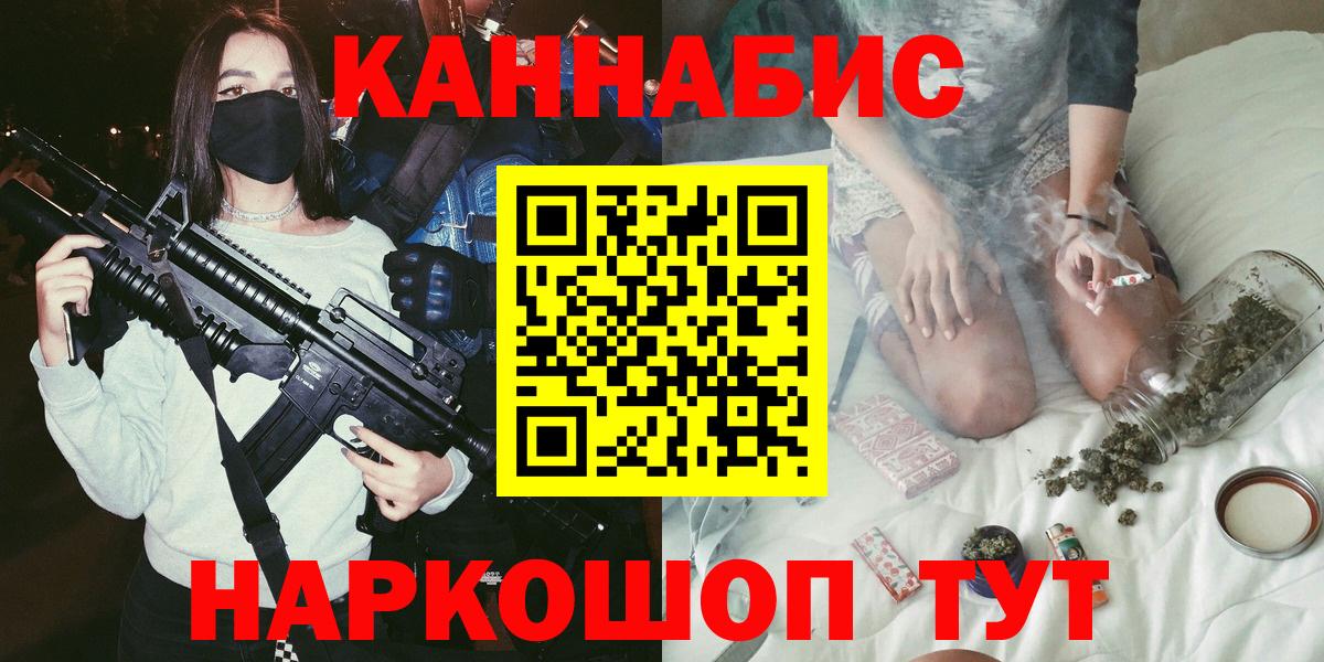 Каннабис SATIVA & INDICA Железноводск
